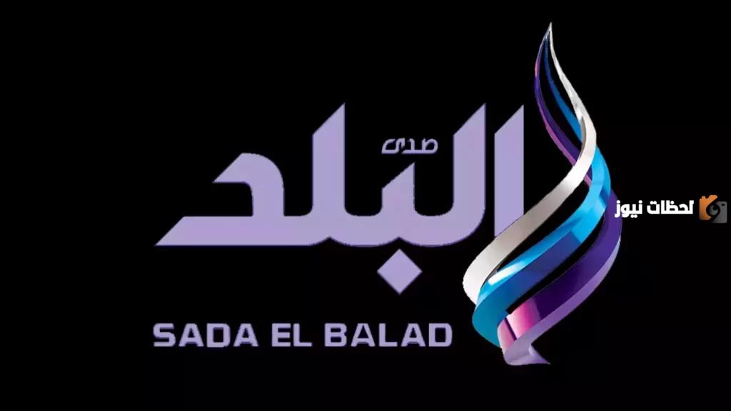 اضبط الريسيفر على تردد قناة صدى البلد الجديد 2025