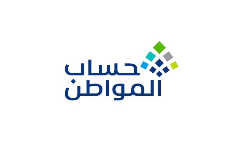 عاجل.. حساب المواطن يصدر تحذير هام بشأن كلمة مرور المستفيدي في السعودية 1 citizenaccount