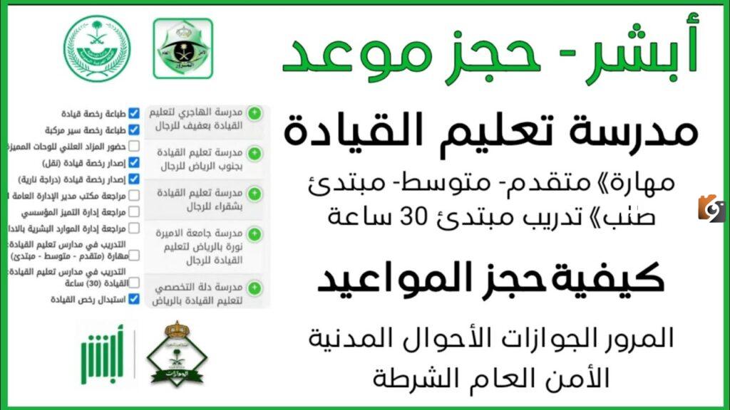 الفحص الطبي لاستخراج رخصة