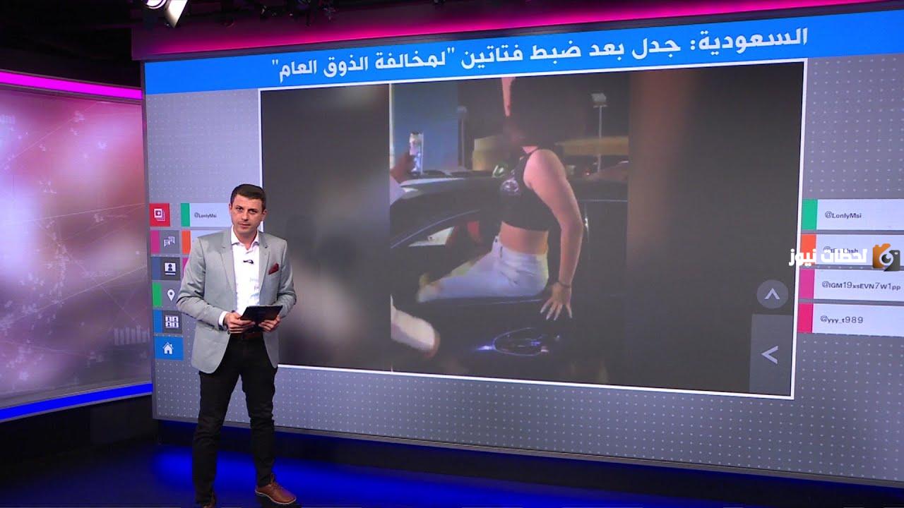 مخالفة الذوق العام في السعودية