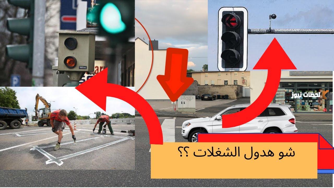 مخالفة قطع الإشارة في السعودية