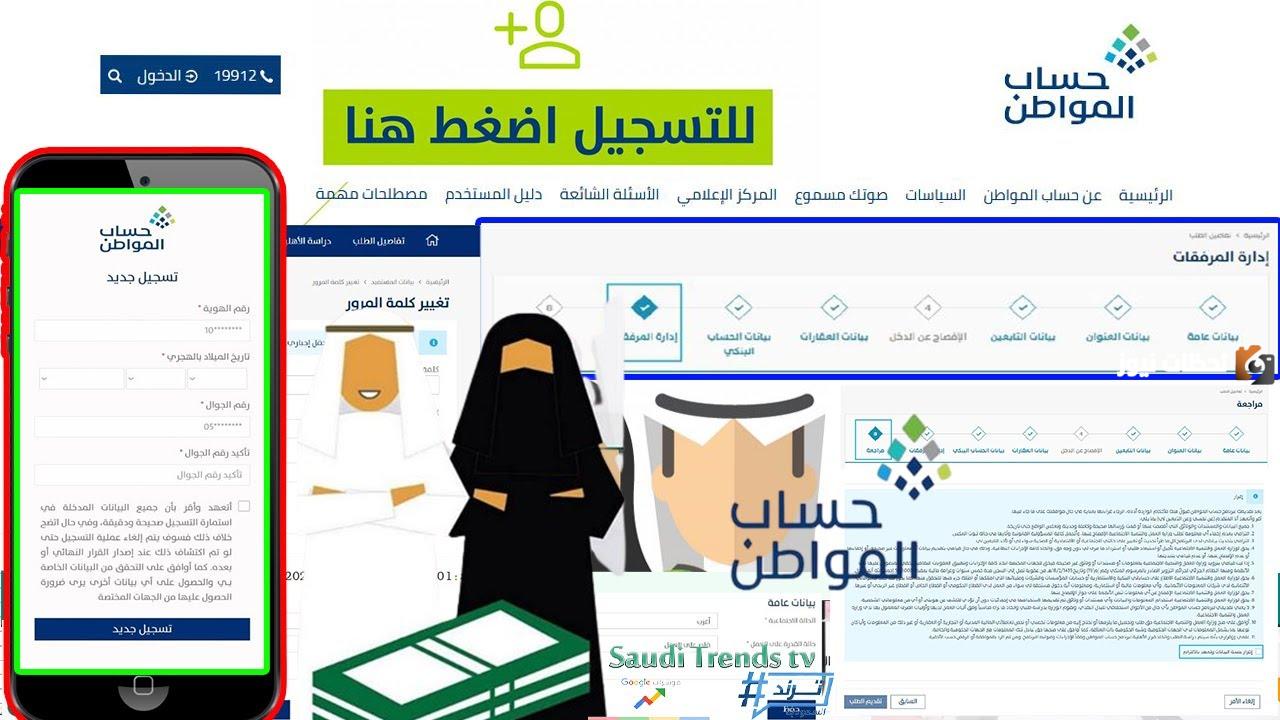 التسجيل في حساب المواطن للمتزوجة التسجيل في حساب المواطن للمتزوجة