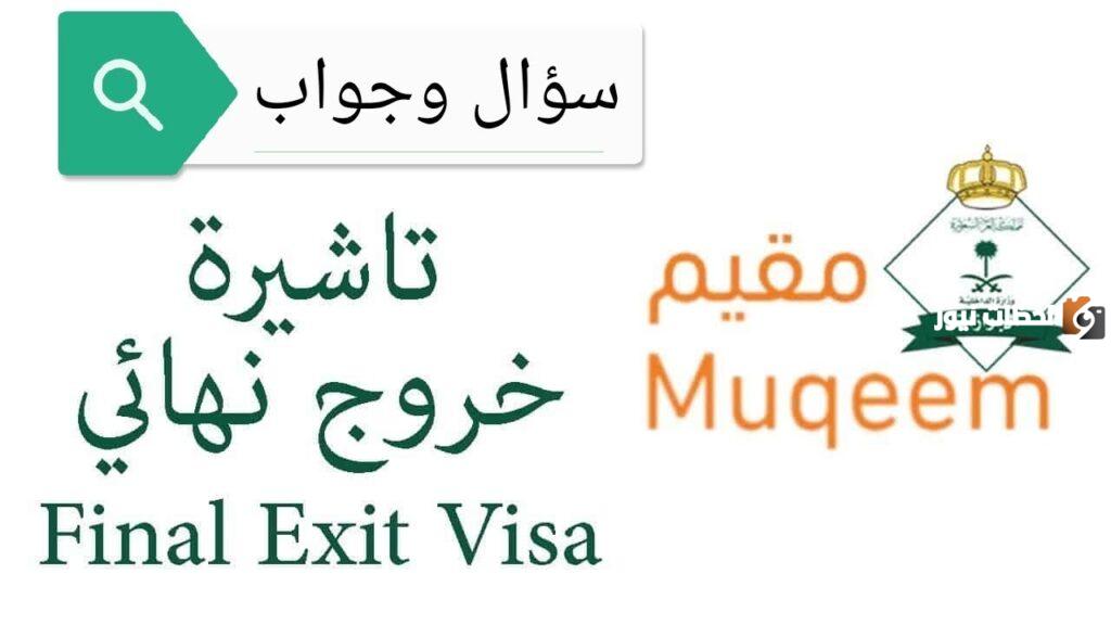 عقوبة مخالفة الهروب من الحادث