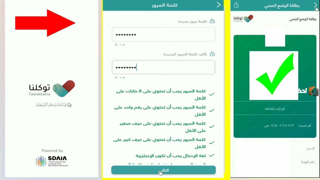 باستخدام 5 خطوات فقط.. طريقة تسجيل حساب على منصة مدرستي كادر الطلاب والمعلمين من خلال توكلنا 1447 ورابط التسجيل