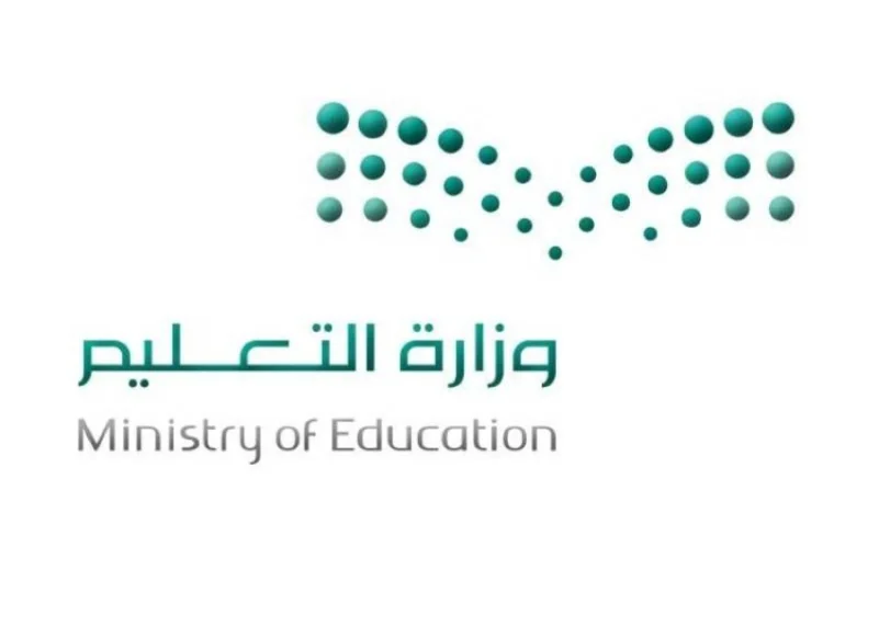 moe.gov.sa نتائج اختبارات الفصل الدراسي الأول