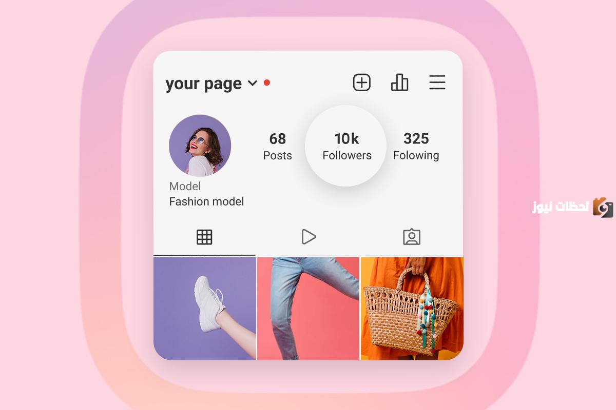 كيفية زيادة متابعين انستجرام 10k