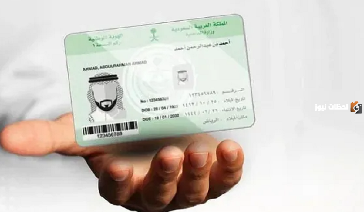 آلية تجديد الهوية الوطنية عبر منصة أبشر