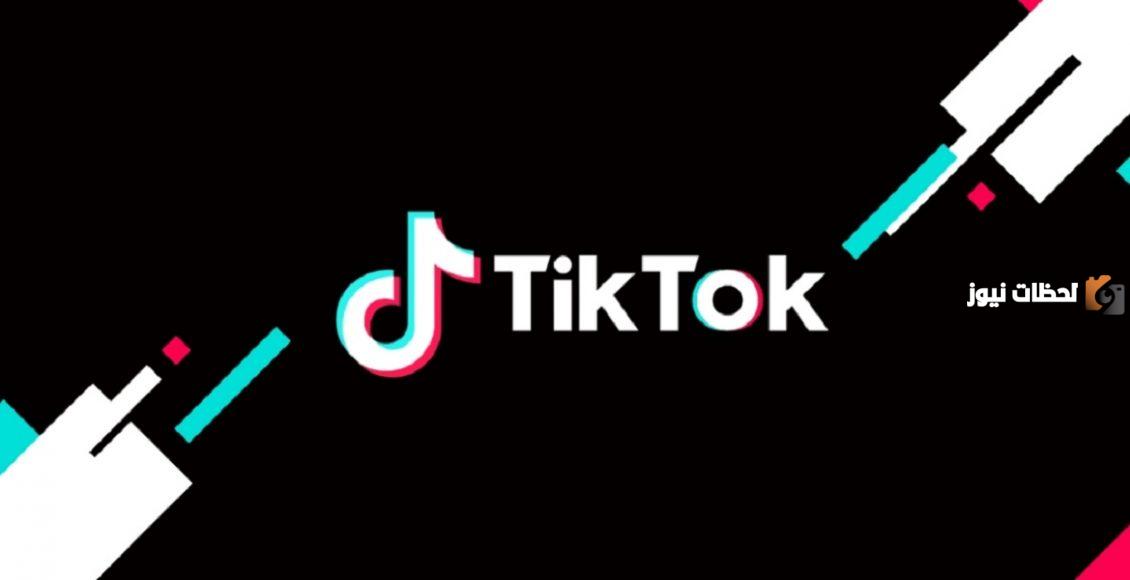 أجمل اسماء تيك توك مزخرفة بنات