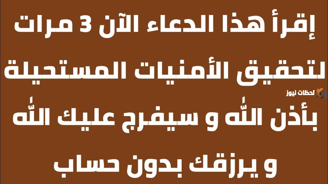 أجمل دعاء تحقيق الامنيات المستحيلة بسرعة أجمل دعاء تحقيق الامنيات المستحيلة بسرعة