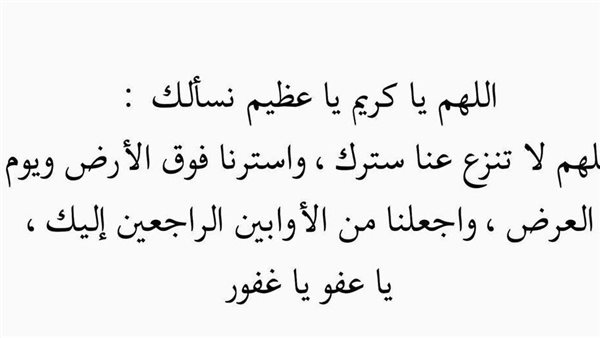 أجمل دعاء ليوم عرفة لتحقيق المعجزات