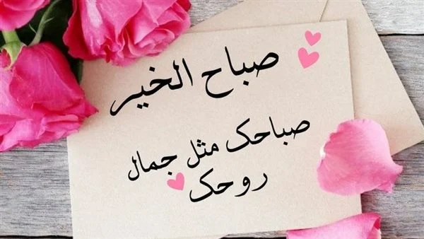 أجمل صور صباح الخير للاصدقاء