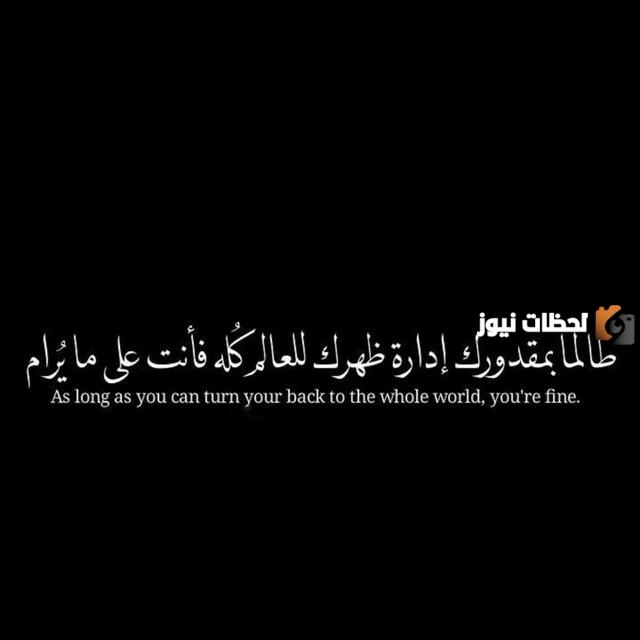 أجمل عبارات فخمه تويتر بالانجليزي