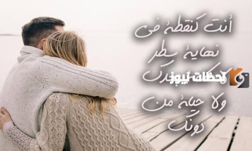 أجمل كلام غزل لحبيبتي تويتر