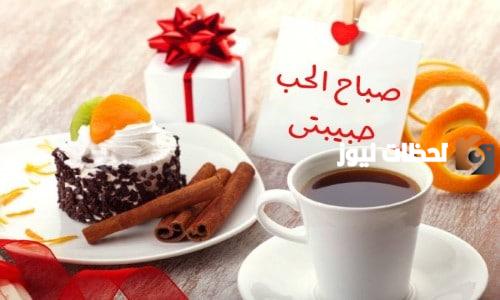 أجمل كلام غزل لحبيبتي في الصباح