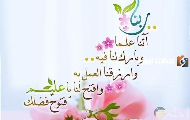 أدعية دينية مكتوبة ومصورة