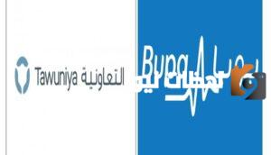 أفضل شركة تأمين طبي للحمل والولاده في السعودية