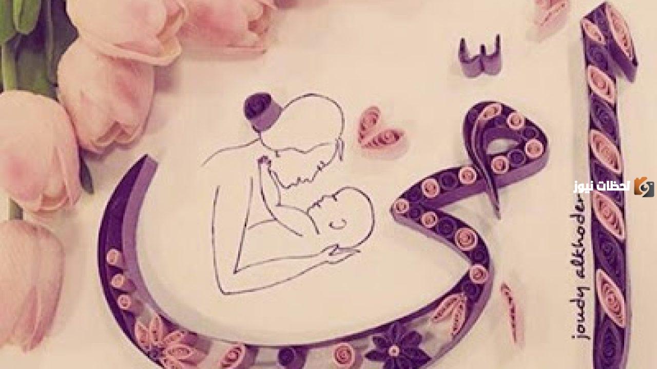 أفضل صور بوستات دعاء للام جديدة