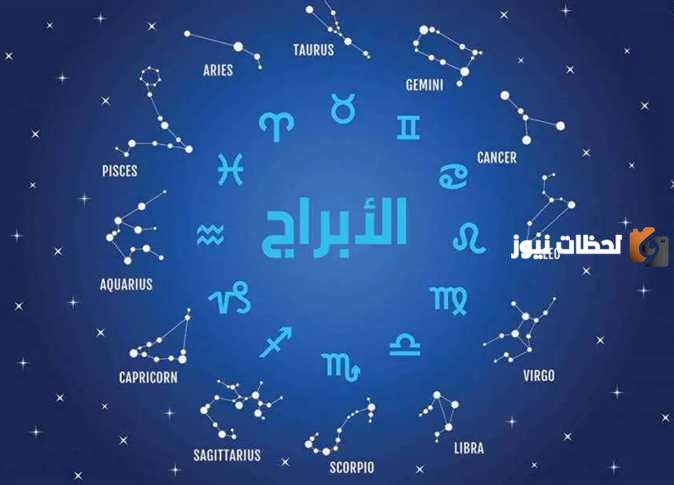 أفضل مواقع الأبراج الفلكية علي الإنترنت
