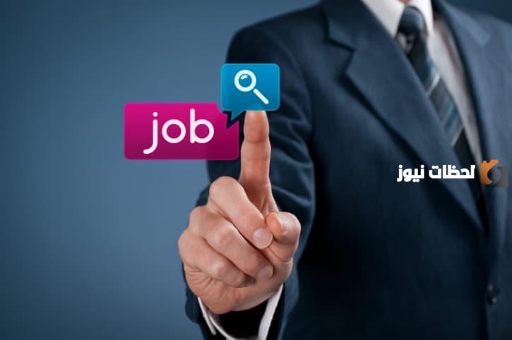 أفضل مواقع التوظيف