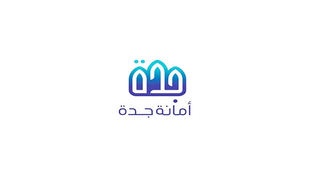 أمانة جدة توضح كيفية استعلام عن معاملة تعويض امانة جدة