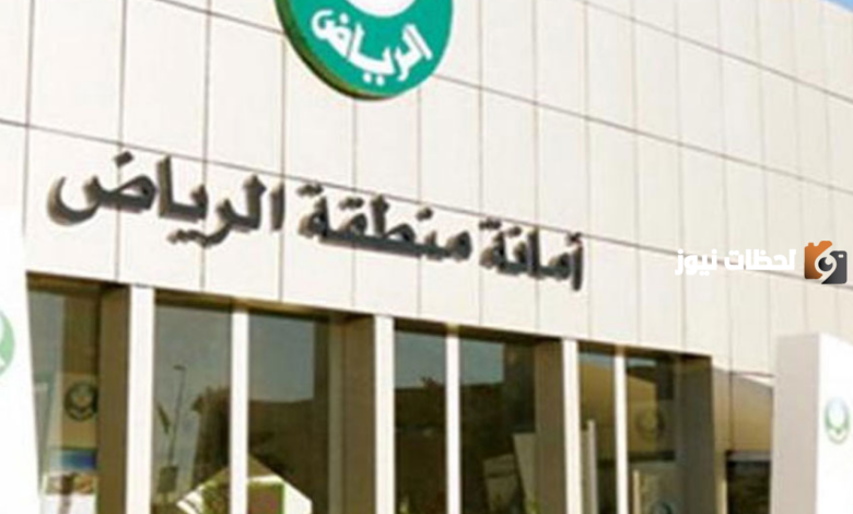 أمانة منطقة الرياض تطلق مشروع ذاكرة الرياض