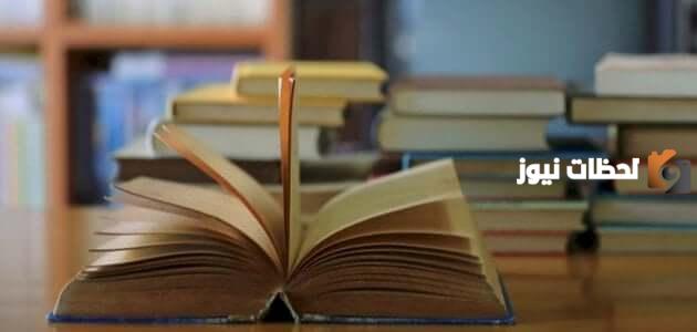 أمثلة على الفرق بين التعذر والثقل