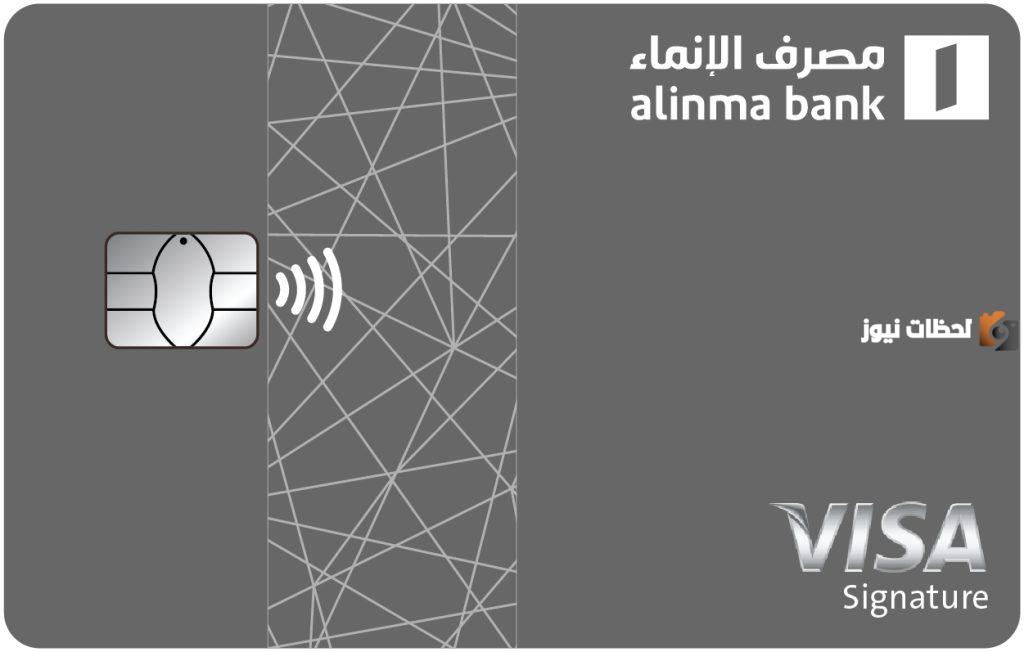 أنواع بطاقات الإنماء