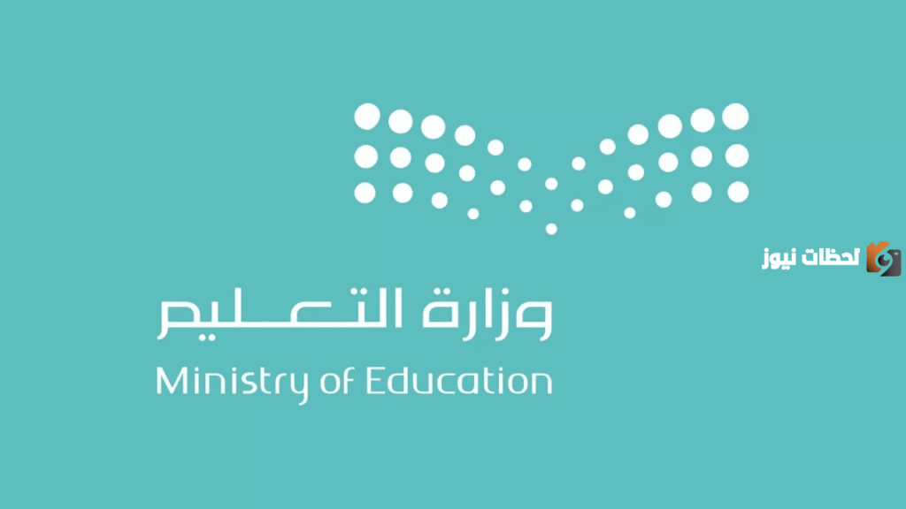 أهم الشروط والأوراق المطلوبة لترقيات المعلمين والمعلمات عبر نظام فارس