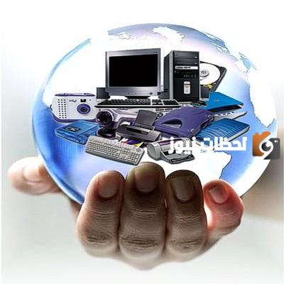 أهم المكونات المادية للحاسوب