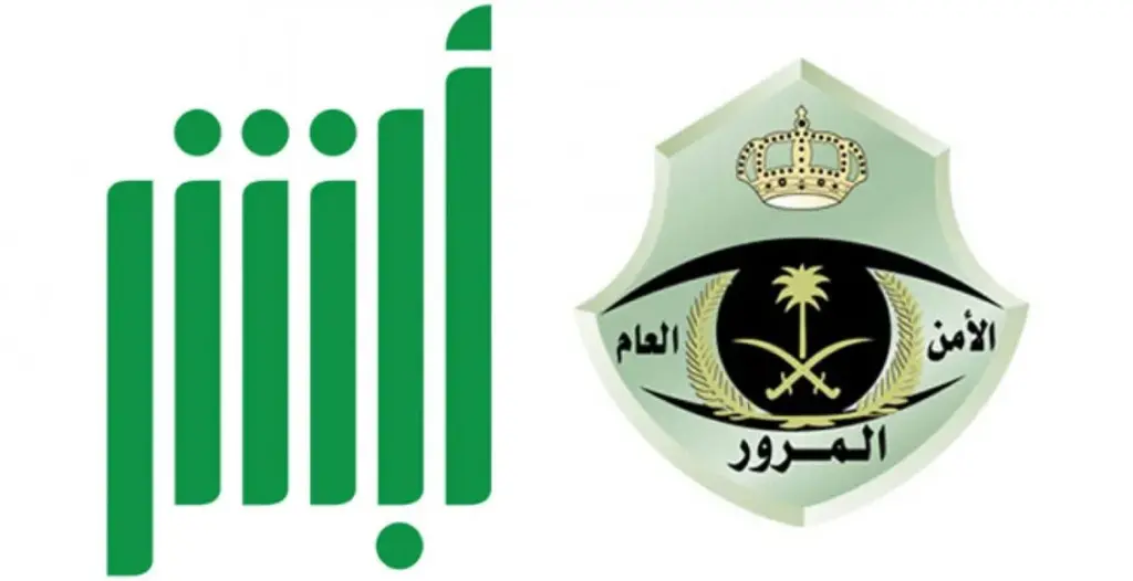 إدارة المرور تعلن رسوم استخراج تصريح قيادة للنساء 17 سنة