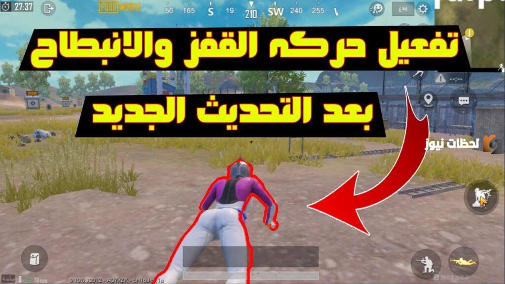 إذا بدك طرق جديدة للاستمتاع ببجي فإليك