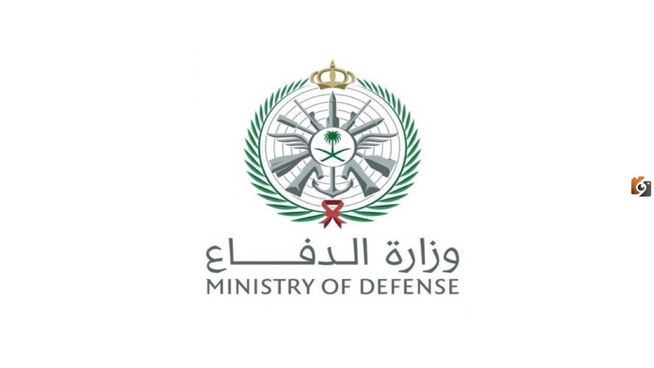 إعلان وزارة الدفاع السعودية عن نتائج قبول التجنيد الموحد 1447
