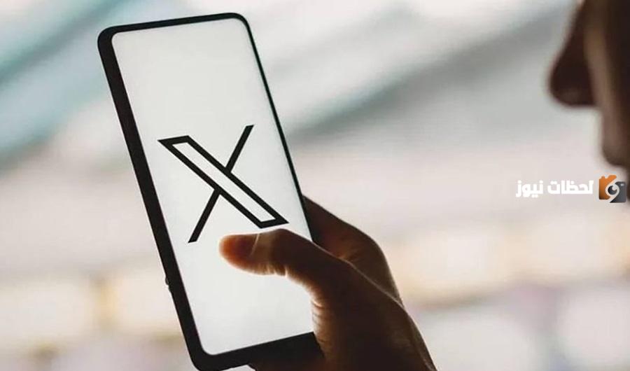 إكس تطلق ميزة المكالمات الصوتية والمرئية في نسختها الأولية