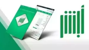 إليك الآن .. الخطوات الواجب اتباعها لتعديل الاسم باللغة الإنجليزية عبر منصة أبشر 1445