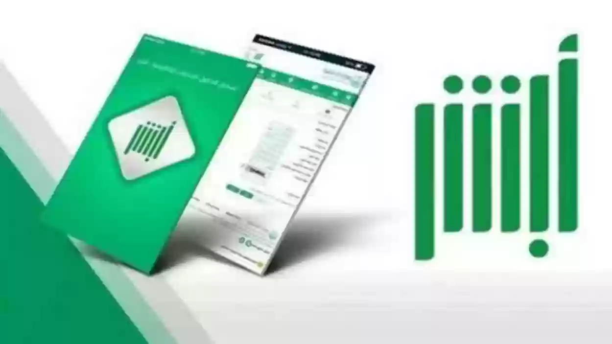 إليك الآن .. الخطوات الواجب اتباعها لتعديل الاسم باللغة الإنجليزية عبر منصة أبشر 1447