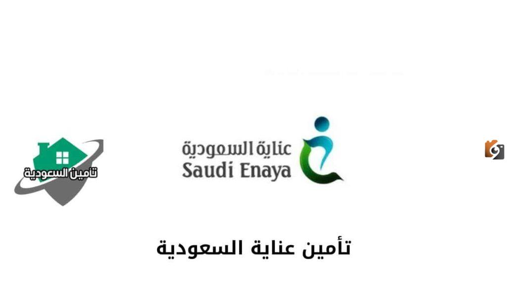 إليكم أكبر المستشفيات التي يغطيها تأمين عناية