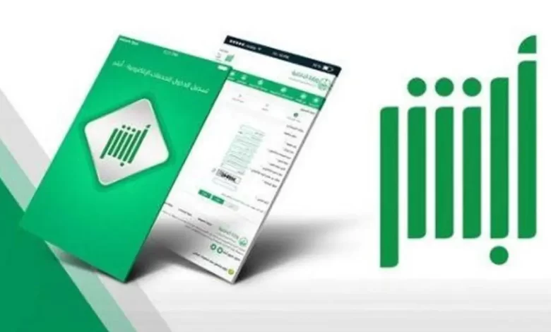 إليكم خطوات تعديل معلومات المستخدم في أبشر