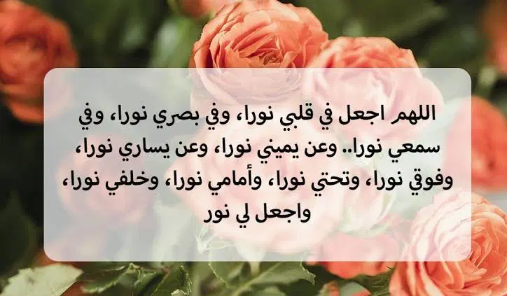 اجمل دعاء الشفاء