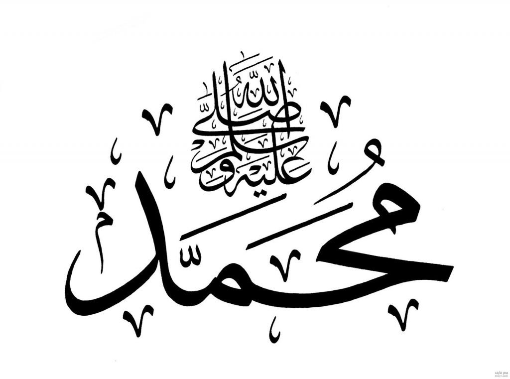 اجمل كلمات الدفاع عن النبي محمد