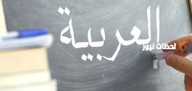 اذكر الحروف الناسخة