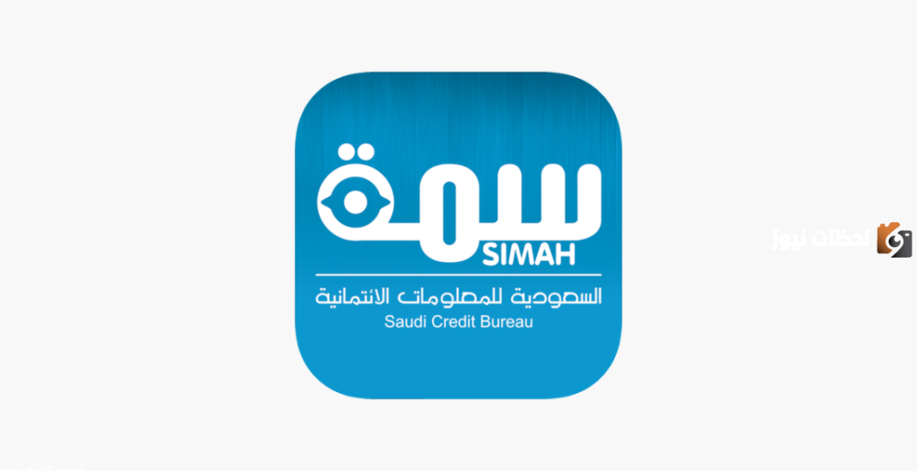 فقط برقم الهوية.. اليك رابط وخطوات استعلام سمة simah.com