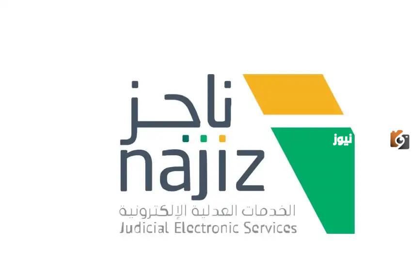 استعلام عن ايقاف خدمات