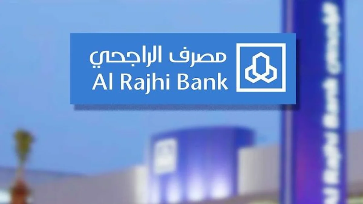 استفسار عن طلب في بنك الراجحي