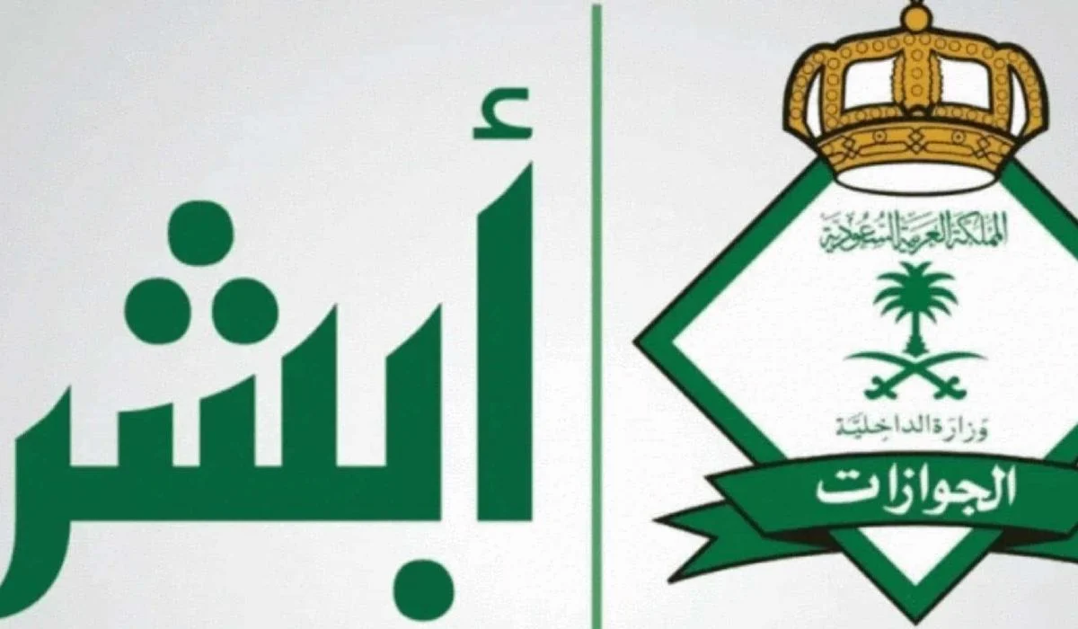 ما هي المستندات المطلوبة لطلب استقدام الزوجة للسعودية