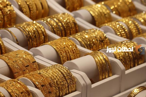 اسعار الذهب اليوم في السعودية