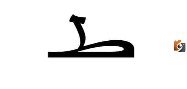 اسم اكلة بحرف ط