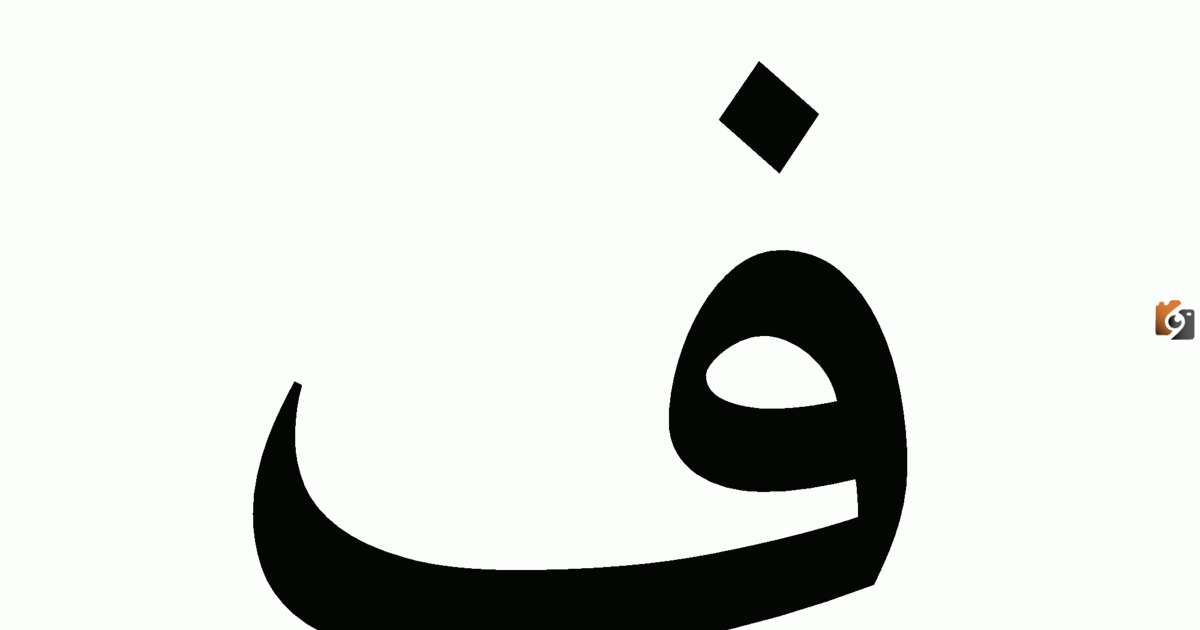 اسماء بلد بحرف الفاء ف وجميع المعلومات عن دولة بحرف ف