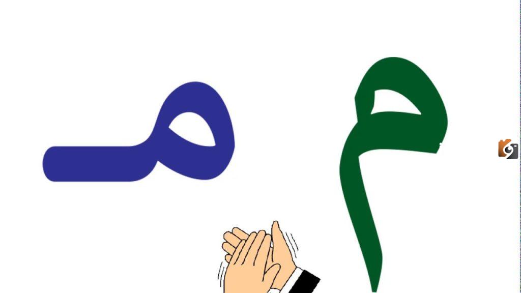 اسماء بلد بحرف الميم م وجميع المعلومات عن دولة بحرف م
