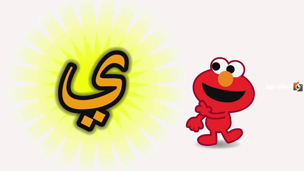 اسماء جماد بحرف الياء