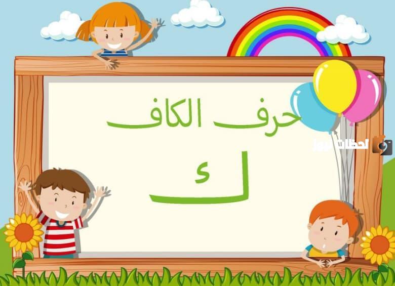 اسماء مدينة بحرف الكاف ك
